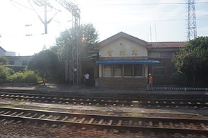 车站站房