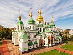 The historic Saint Sophia's Cathedral, Kyiv. 80-391-0151 Kyiv St.Sophia's Cathedral RB 18 2 (cropped).jpg