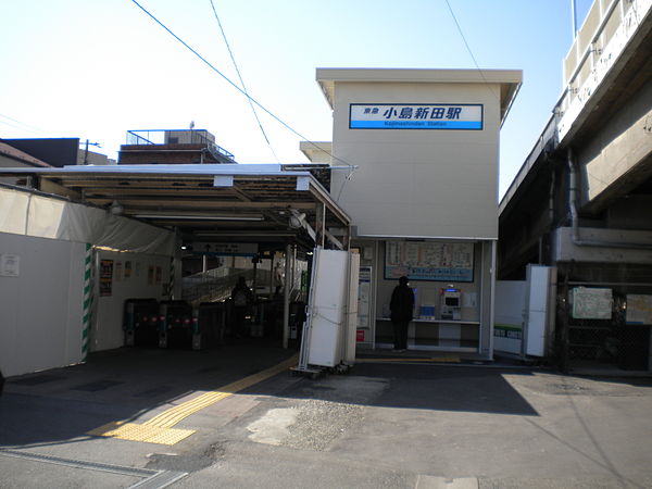 600px-Keikyu_Kojimashinden_Station.jpg