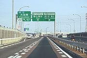 内回り流出部（右は外回り流入部） 直進すると名古屋西JCTで名古屋高速と東名阪自動車道に分岐（名二環飛島JCT方面開通前であり開通後と構造が異なる）