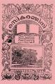 02:27, 7 ഏപ്രിൽ 2013-ലെ പതിപ്പിന്റെ ലഘുചിത്രം