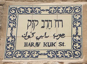 Rabi Kook (Harav Kuk} street, Jerusalem - Old ...