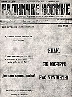 Насловна страна листа „Радничке новине“ из 1920. године
