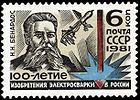 Марка Советского Союза 1991 г. КПА 5183.jpg