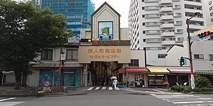 唐人町商店街（唐人町1丁目東交差点から望む）