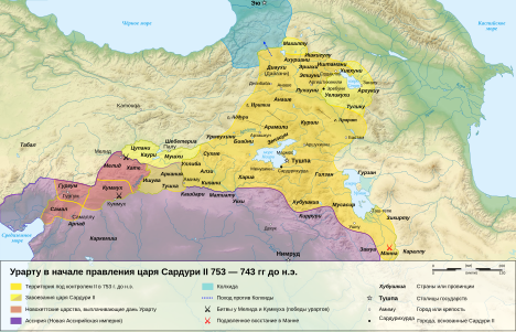 Урарту во время правления Сардури II