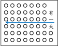 於 2015年6月16日 (二) 13:30 版本的縮圖