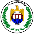 شعار محافظة أسيوط