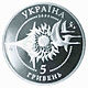 Coin of Ukraine AN124 A5.jpg