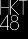 HKT48s logo