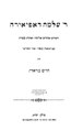 תמונה ממוזערת לגרסה מ־19:48, 31 ביולי 2017