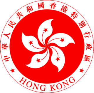 Grb posebne upravne regije Hong Kong