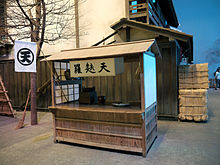 Japanese Edo Period Tempura Shop.JPG