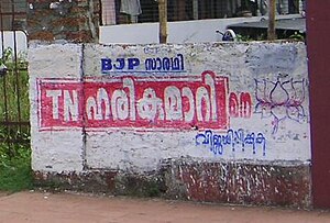 Kottayam-bjp