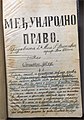 Минијатура за верзију на дан 12:08, 30. јул 2020.