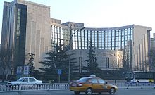 Head office of the People's Bank of China in Beijing People's Bank of China.jpg