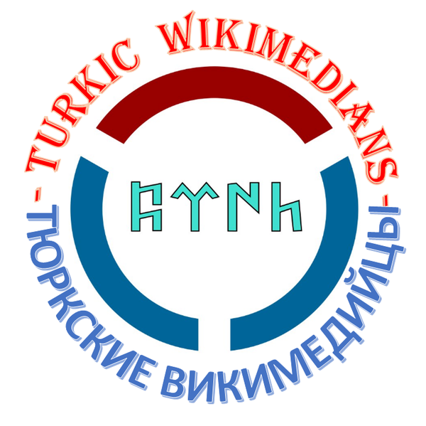 Файл:WIKIMEDIA LOGO-RUSCA.png