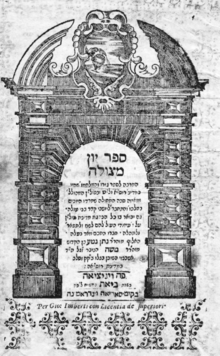 המהדורה המקורית של יון מצולה לרבי נתן נטע הנובר, 1653.