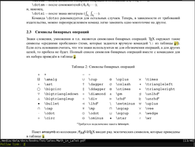 Скриншот программы Zathura