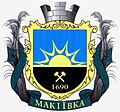 Макіївка (гірничі інструменти)