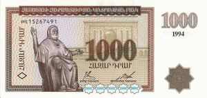 1000 Армянских драмов - 1994 (аверс) .png