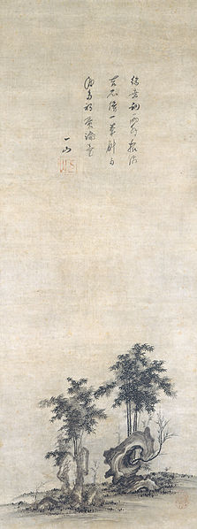 File:Attributed to Tan Zhirui, Chinese (active late 13th to early 14th century), ‘Bamboo and Rocks’, c. 1275.jpg