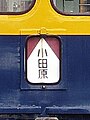 2012年9月19日 (水) 12:49時点における版のサムネイル