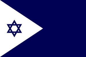 The naval ensign of Israel