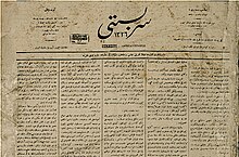 16 Kasım 1908'de yayımlanan ilk Serbesti gazetesi nüshası