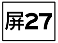 於 2016年8月2日 (二) 15:16 版本的縮圖