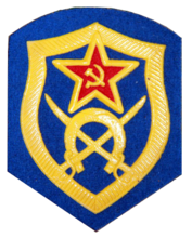 Нарукавный знак полка (СССР)