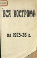 Миниатюра для версии от 12:53, 17 ноября 2017