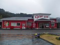 The station building in 2018, in the colour scheme of the Hiroshima Toyo Carp baseball team, paid with a crowd funding project by fans.[5]