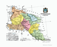 Эриванская губерния (1849—1917)