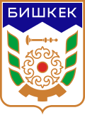 Coat of arms of Bishkek 1991-1994.svg