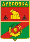 杜布羅夫卡徽章