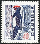Eine südkoreanische Briefmarke aus dem Jahr 1961 (links) und eine nordkoreanische Briefmarke aus dem Jahr 1966 (rechts) mit Darstellung des Tristrams Spechtes.