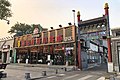 L'une des implantations du restaurant Zaizai Crayfish (chinois : 簋街仔仔小龙虾 ; pinyin : guǐjiē zǎizǎi xiǎolóngxiā) ouvert 24/7, spécialisé dans les écrevisses, rue Dongzhimen neidajie (octobre 2020)