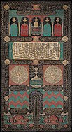Sitara for the door of the Kaaba, 1606