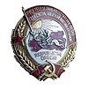 Orde van de Republiek Tuva.jpg