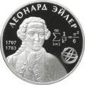 Серебряная монета России 2007 года