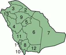 מחוזות ערב הסעודית