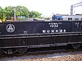 台灣水泥自備石斗車P35BH1032