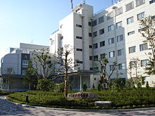 Tokyo Adventist Hospital Tokyo eisei hospital.JPG