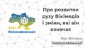 Мініатюра для версії від 12:23, 2 жовтня 2021