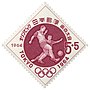 Miniatura para Clasificación para los Juegos Olímpicos de Tokio 1964