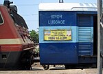 Alleppey Express at Alappuza