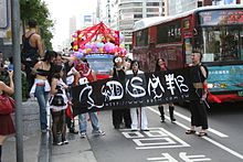 BDSM activists at Taiwan Pride 2005, Taipei BDSM Company on Taiwan Pride 2005.jpg