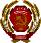 Coat of arms of Moldavian ASSR