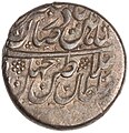 Silver coin of Nader Shah, minted in Daghestan (Dagestan). Reverse.